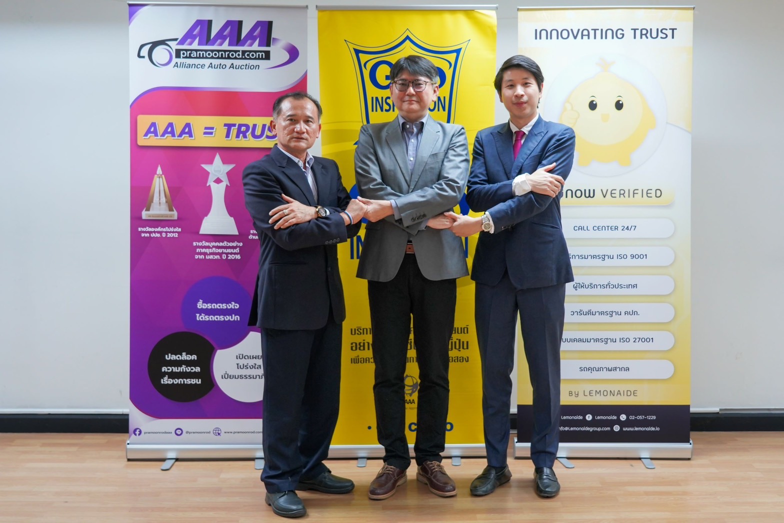 AAA จับมือ Goo Inspection และ Lemonaide เปิดตัวโปรแกรม ConnectTrust บริการครบวงจรค้าส่งครอบคลุมทุกด้านของธุรกิจ