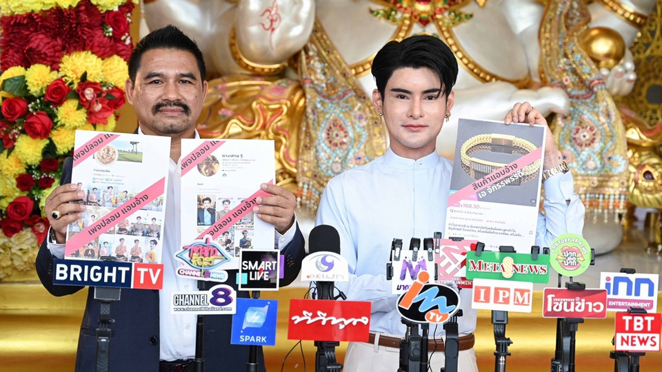"เอ จักรพรรดิ" ควงทนายโต้เพจอวตาร ใช้ AI แอบอ้างหลอกประชาชน ยันบริสุทธิ์