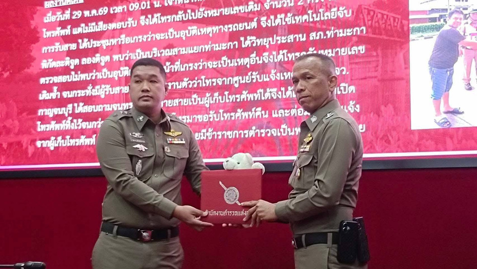 เชิดชูผลงานเด่น ตำรวจเมืองกาญจน์ ไขคดีรถตกคลองชลประทาน-จับยาบ้ากว่า 3 พันเม็ด 