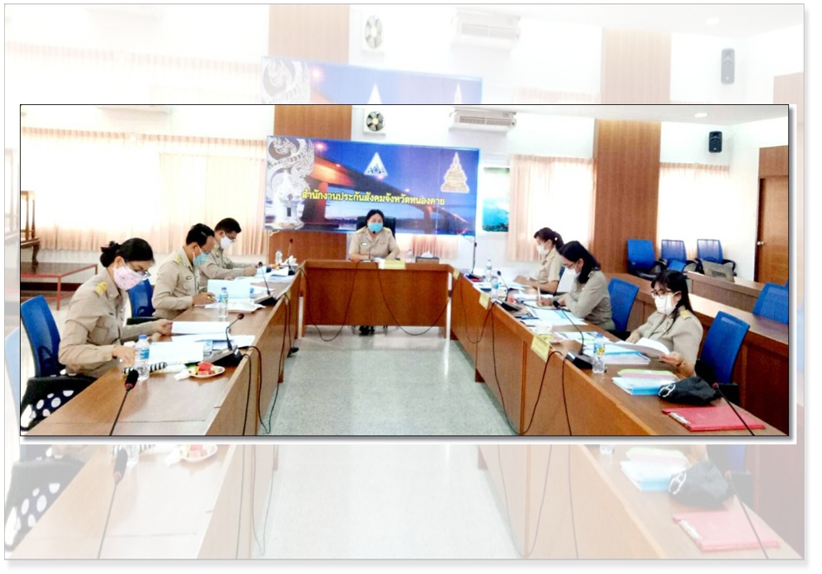 ประชุมหัวหน้าส่วนราชการสังกัดกระทรวงแรงงานจังหวัดหนองคาย พร้อมสรุปแผนการดำเนินงานรับการแพร่ระบาด COVID-19
