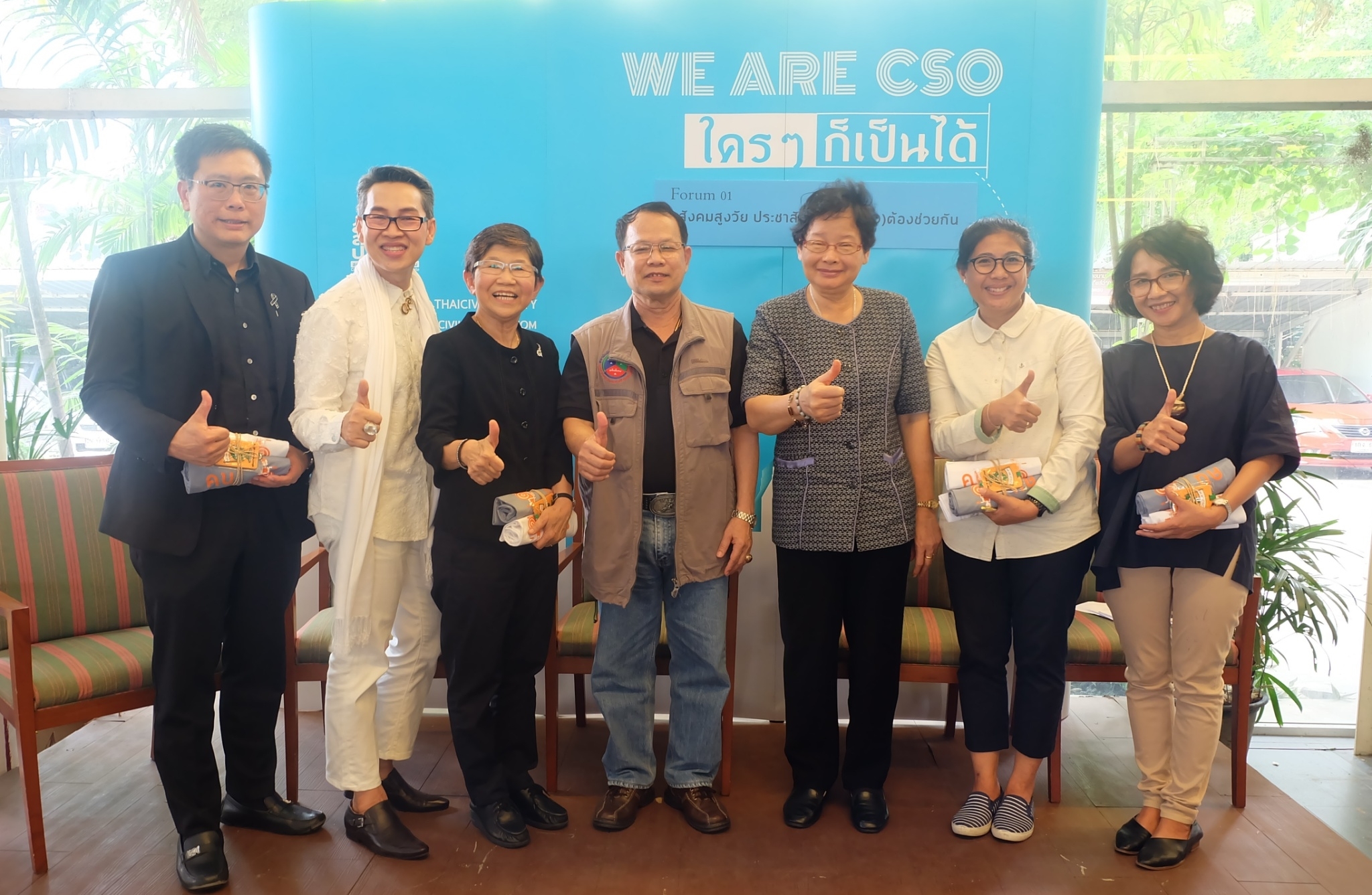 ภาคประชาสังคมเตรียมพร้อมรับมือสังคมสูงวัย