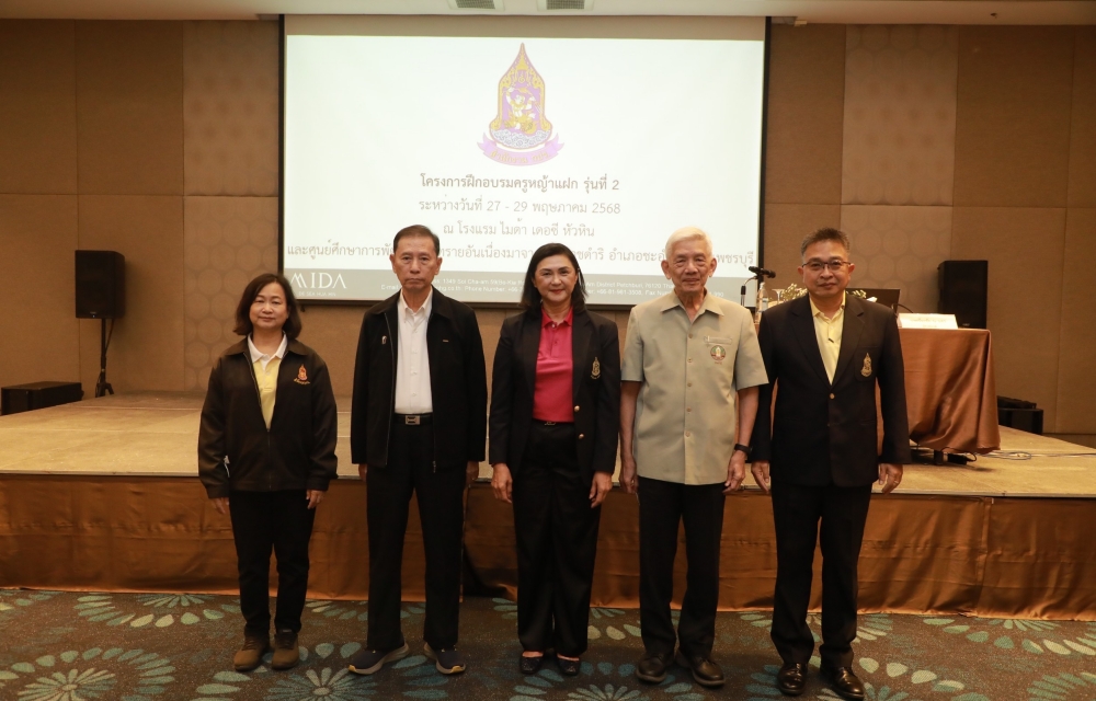 กปร. เปิดอบรม "ครูหญ้าแฝก" รุ่นที่ 2 เสริมทักษะสู่การขยายผลตามแนวพระราชดำริ