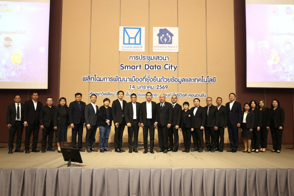 การเคหะแห่งชาติ ระดมกูรูร่วม “พลิกโฉมการพัฒนาเมืองที่ยั่งยืนด้วยข้อมูลและเทคโนโลยี”