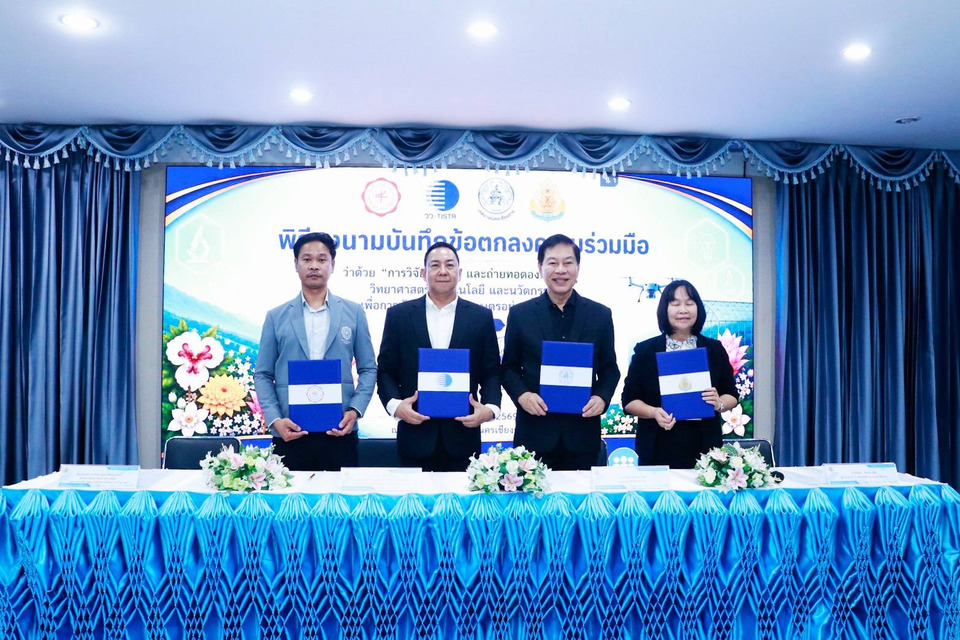 วว. ผนึก มศว.-เทศบาลเชียงราย-โรงเรียน เดินหน้านวัตกรรมเกษตร ลด PM2.5 สู่เมืองน่าอยู่ยั่งยืน