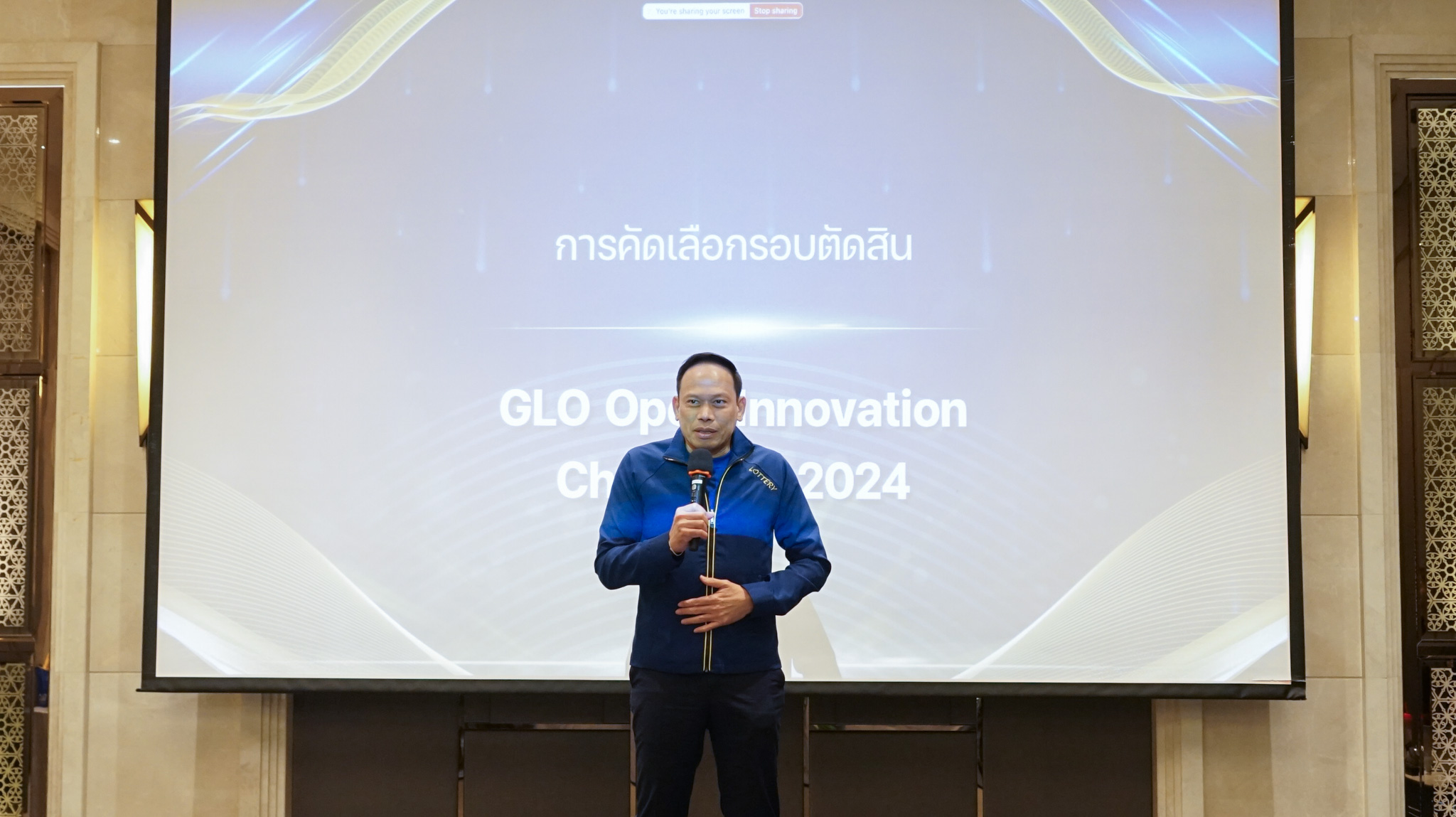สำนักงานสลากฯ มอบรางวัล 3 ทีมนวัตกรรม ในโปรเจกต์ GLO Open Innovation Challenge 2024