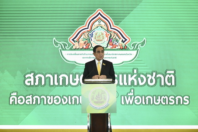 ไม่ใช่คนใจร้าย! "บิ๊กตู่" ลั่นขอเลือกตั้งสภาเกษตรกรฯ สุจริต-สงบเรียบร้อย 