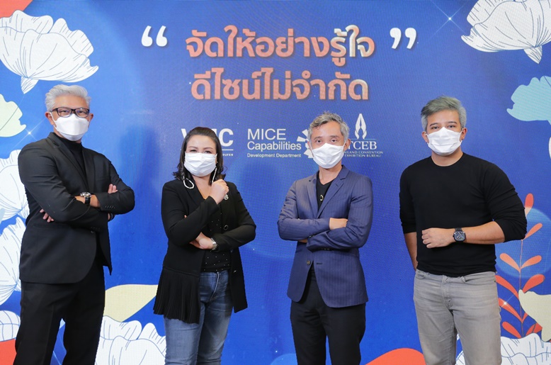 มิติใหม่! TCEB จัดคอร์สอบรมหลักสูตรการจัดการสถานที่    พร้อมรับงานไมซ์ในยุค NEW NORMAL