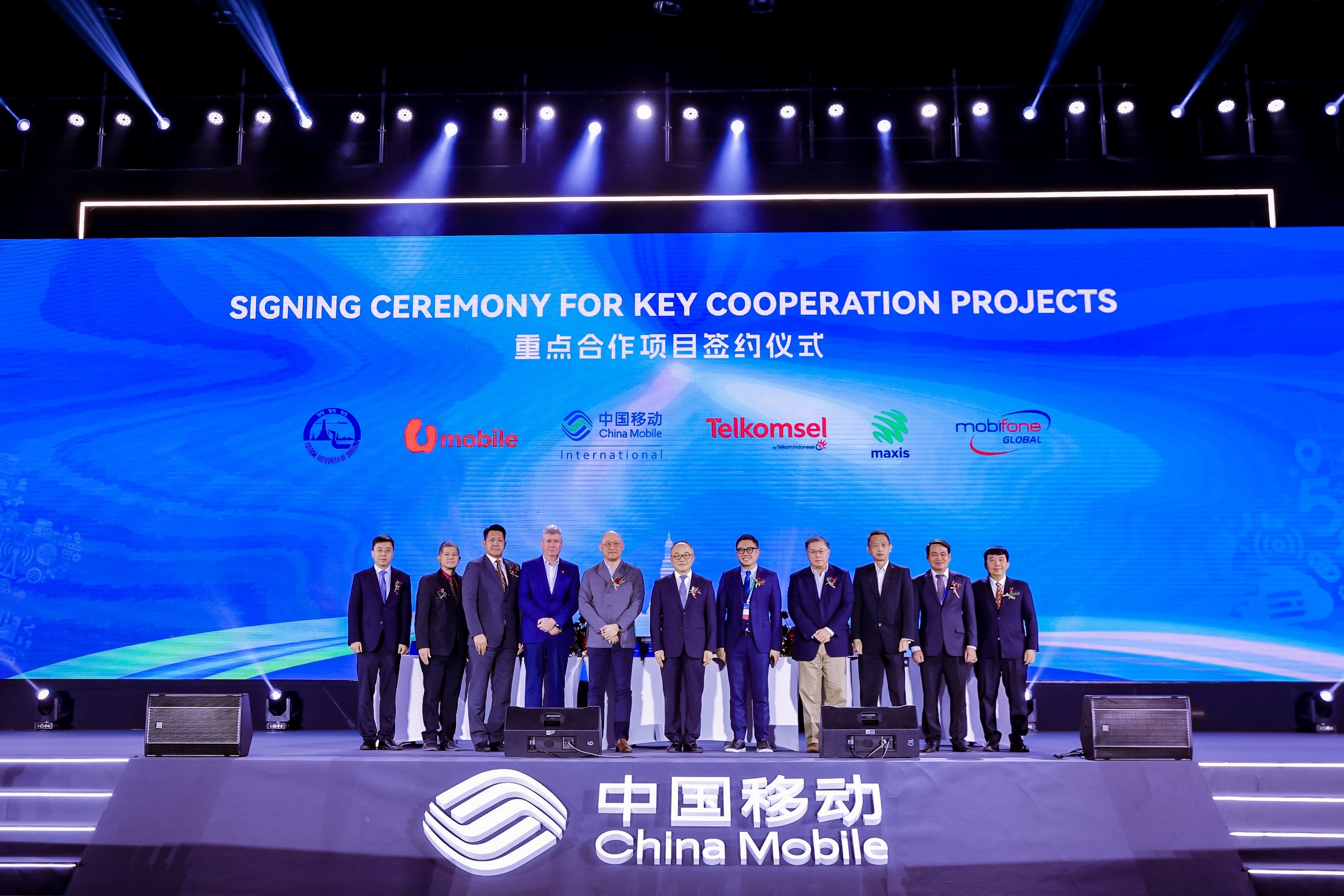 "China Mobile" ประชุมสุดยอดความร่วมมือระดับภูมิภาคเอเชียตะวันออกเฉียงใต้ในการสร้างเศรษฐกิจดิจิทัล 2024