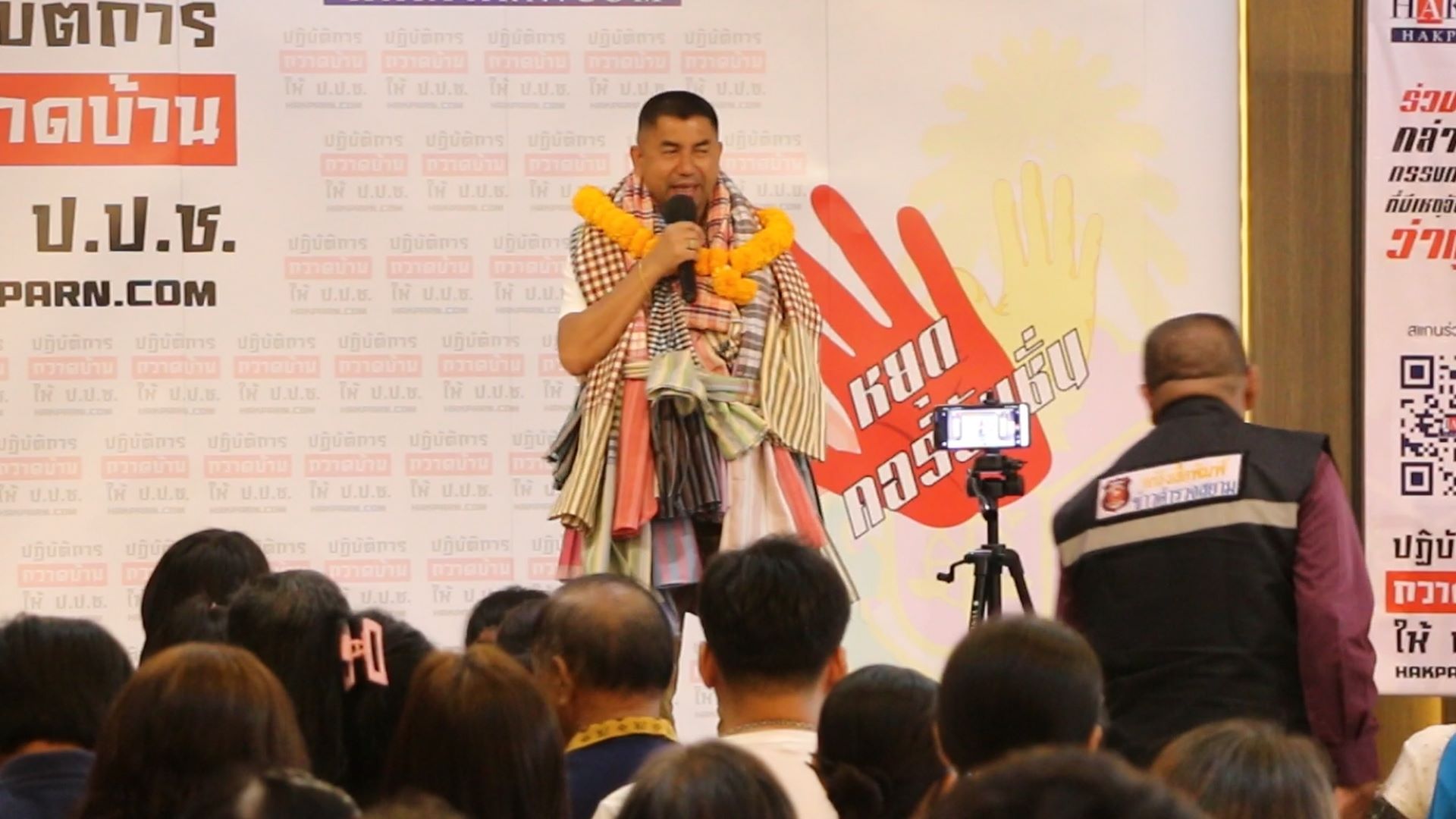 "บิ๊กโจ๊ก"เดินสายล่ารายชื่อคนอีสานร่วมรณรงค์ให้ปชช.ตรวจสอบกรรมการ ป.ป.ช.ร่วมลงชื่อมากกว่า 16,000 คน 