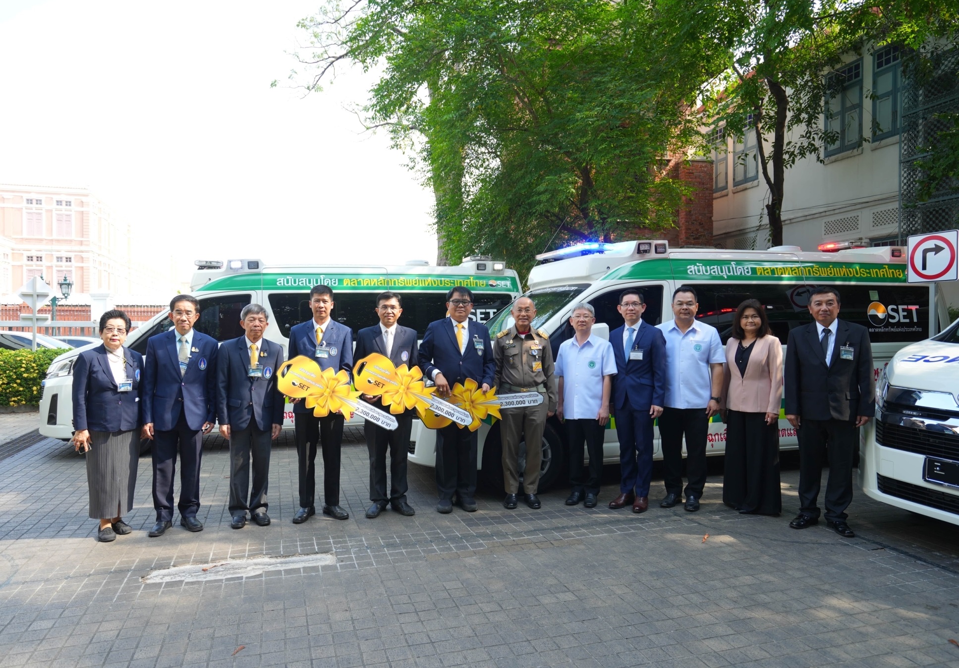 ตลาดหลักทรัพย์ฯ สนับสนุนรถพยาบาลฉุกเฉินแก่มูลนิธิโรงพยาบาลสมเด็จพระยุพราช