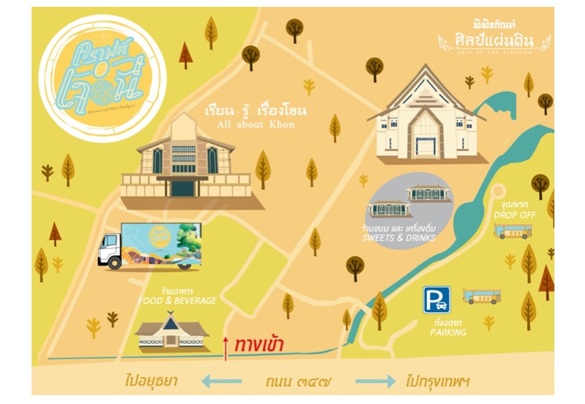  พิพิธภัณฑ์ผ้าฯ จัดกิจกรรม "หนึ่งวันตามรอยแม่ ตอน ศูนย์ศิลปาชีพเกาะเกิด"  