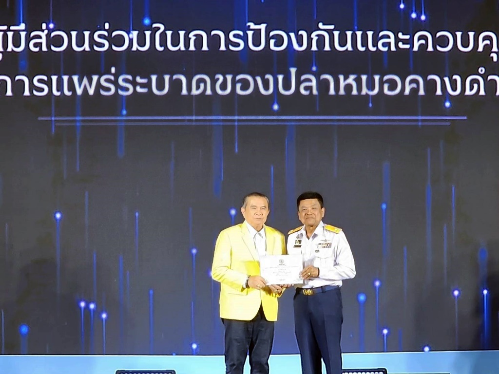 กรมประมง มอบเกียรติบัตร รง.ศิริแสงอารำพี หนุนสมุทรสาครปราบ "ปลาหมอคางดำ"