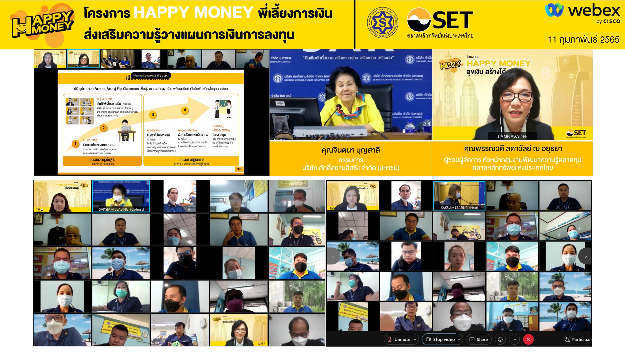 ตลาดหลักทรัพย์ฯ จับมือ บมจ.ศักดิ์สยามลิสซิ่ง ส่งเสริมความรู้ทางการเงิน