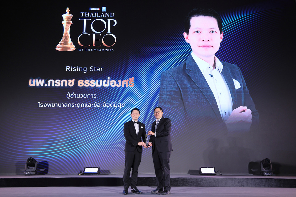 แห่งแรกในไทย! โรงพยาบาลกระดูกและข้อ ข้อดีมีสุข คว้ารางวัล THAILAND TOP CEO OF THE YEAR 2026 สาขา Rising Star