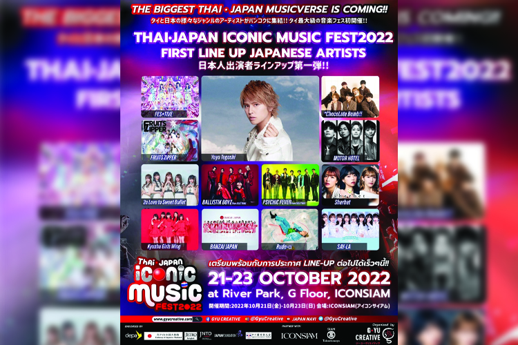 สาวก J-POP เตรียมกรี๊ดหนัก!!! Yuya Tegoshi นำทีมศิลปินญี่ปุ่นกว่าร้อยชีวิต  ร่วมฉลอง 135 ปี 