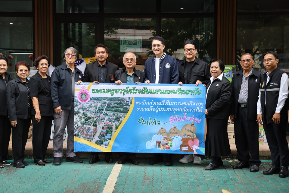  "องอาจ-สกลธี" รับมอบสิ่งของจาก "ชาวสามเสนรวมพลัง" ส่งต่อช่วยเหลือน้ำท่วมภาคใต้ รอบที่ 2