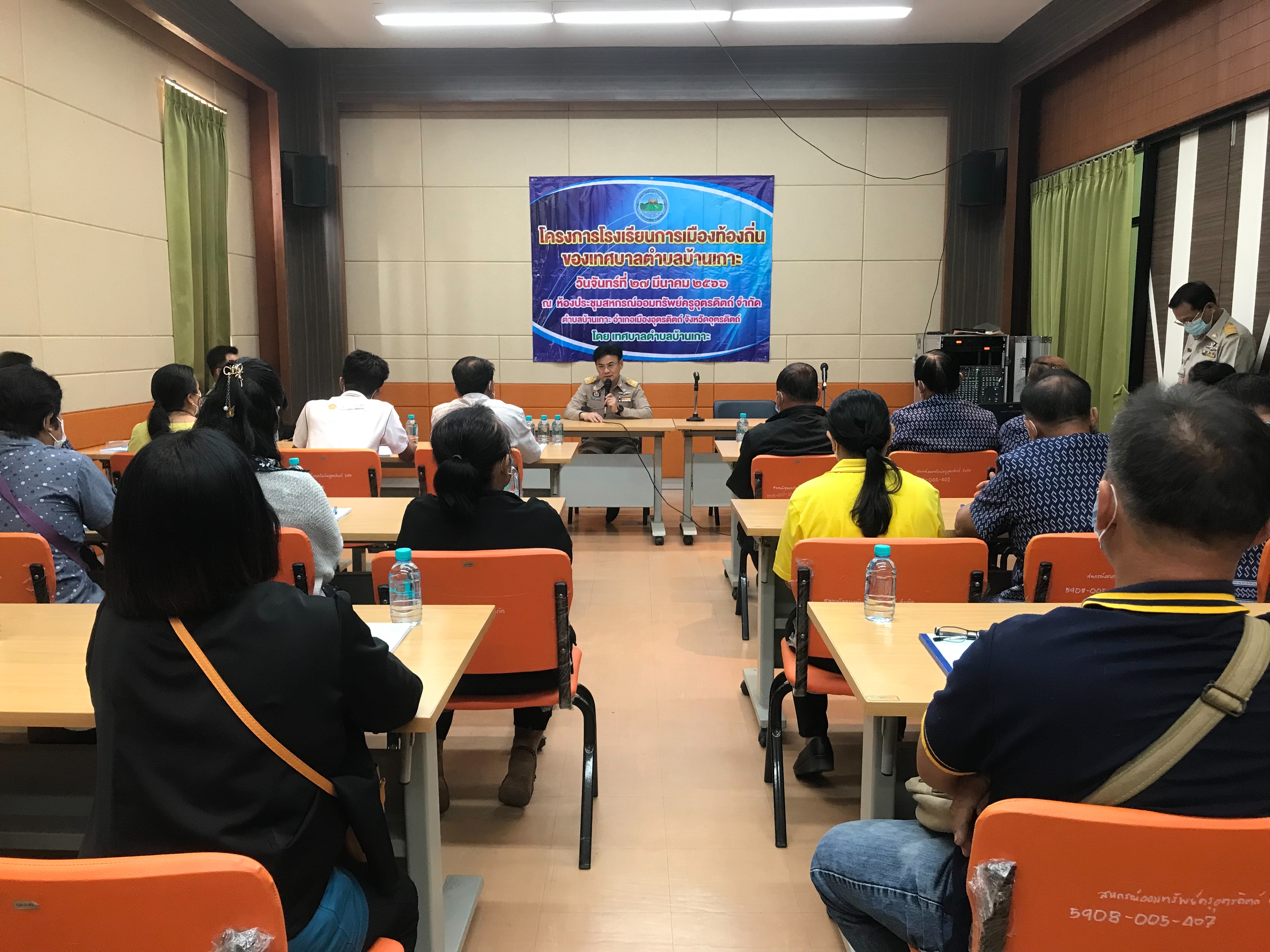 อุตรดิตถ์เปิดโครงการโรงเรียนการเมืองท้องถิ่นสร้างการรับรู้และประชาสัมพันธ์การเลือกตั้ง ส.ส. 