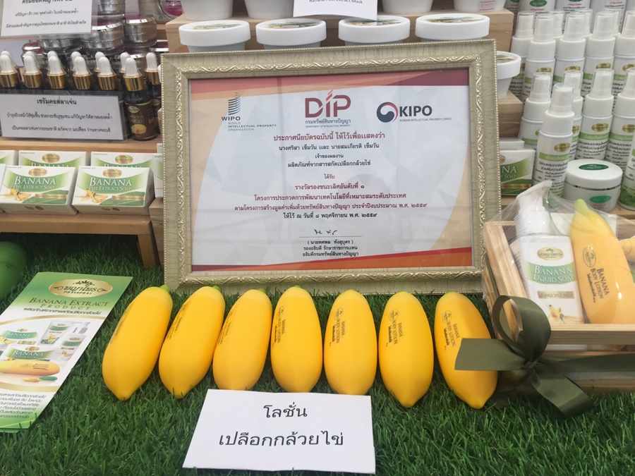 วช.เปิดอย่างยิ่งใหญ่...ตลาดนัดเปิดโลกผลงานวิจัยและนวัตกรรม ครั้งที่ 2 : วิจัยขายได้