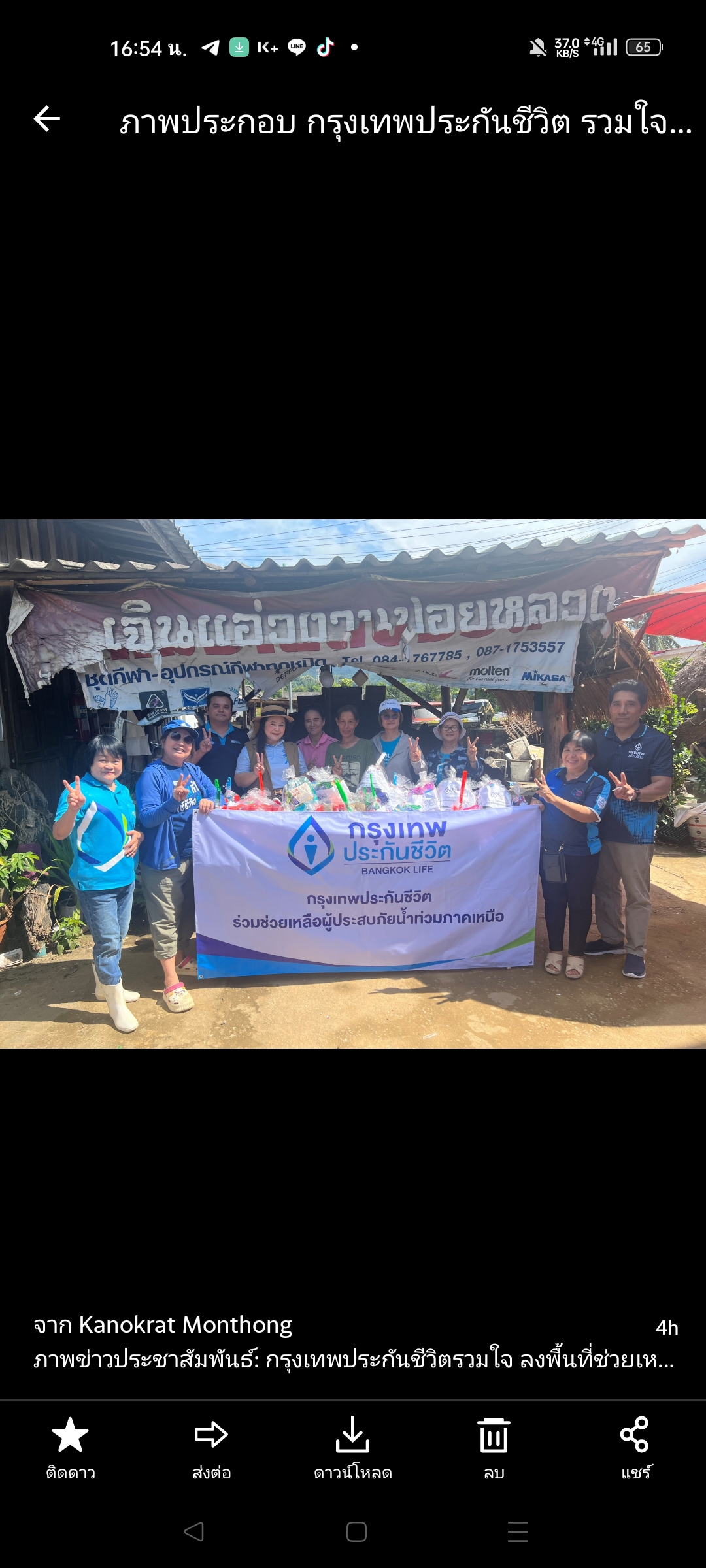 กรุงเทพประกันชีวิตรวมใจลงพื้นที่ช่วยเหลือผู้ประสบภัยน้ำท่วม จังหวัดเชียงราย
