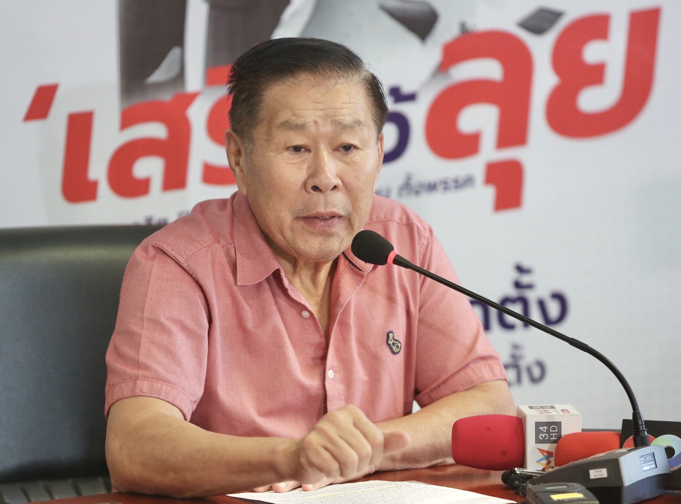 "เสรีพิศุทธ์" บอก "หมดแล้วตระกูลนี้" เผย "มติแพทยสภา" ย้ำ "ทักษิณป่วยทิพย์" แนะ "อิ๊งค์" ลาออก ยุบสภา เผ่นตปท.ก่อนศาลวินิจฉัย