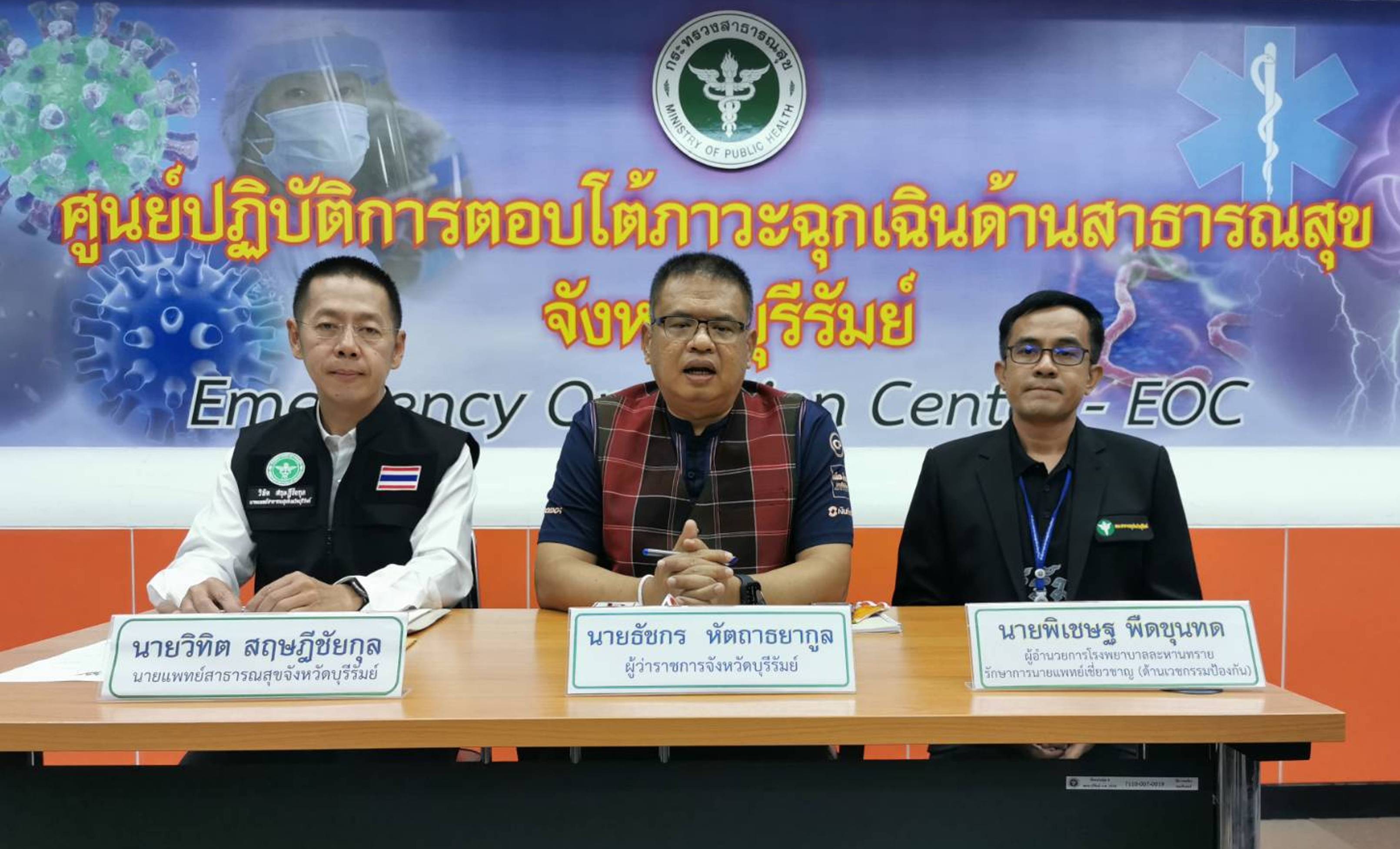 บุรีรัมย์พบชายต่างชาติติดเชื้อโควิด-19 รายแรก เร่งติดตามผู้สัมผัสใกล้ชิดกักตัว ทั้งเฝ้าระวังกลุ่มเสี่ยง กลับจากสนามมวยลุมพินี อีก 11 คน