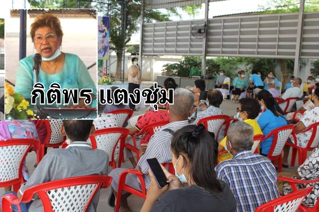 อบต.โคกสำโรง บำบัดฟื้นฟู และดูแลผู้พิการ