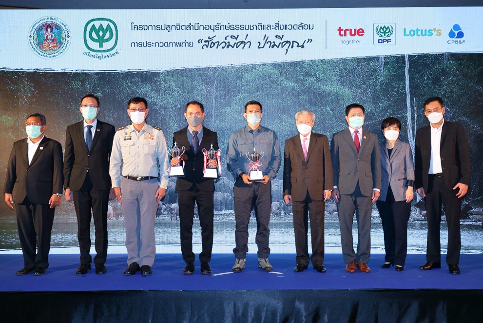 กรมอุทยานแห่งชาติฯ สานพลัง เครือซีพี ประกวดภาพถ่าย ‘สัตว์มีค่า ป่ามีคุณ’ ปีที่ 28