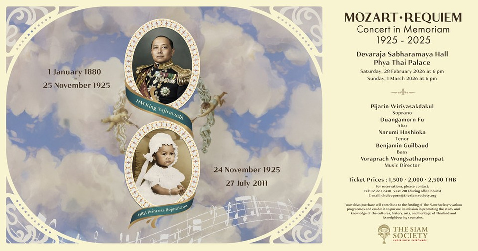 สยามสมาคมฯ เชิญชมคอนเสิร์ต Mozart · Requiem น้อมรำลึก 100 ปี ร.6 และกรมพระนครปฐมบรมขัตติยานี