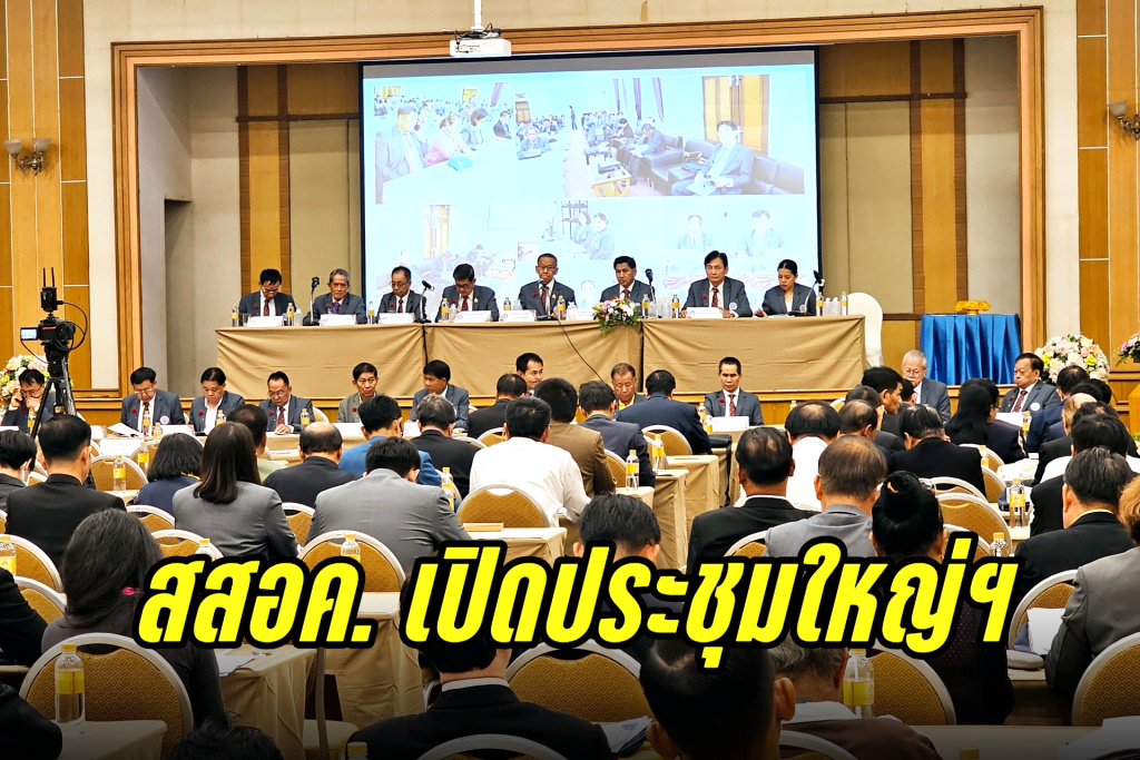 ชสอค. เปิดประชุมใหญ่ฯ 66 โชว์ผลกำไร กว่า 25 ล้าน สมาชิกเลือก “อุทัย” นั่งประธานคนใหม่