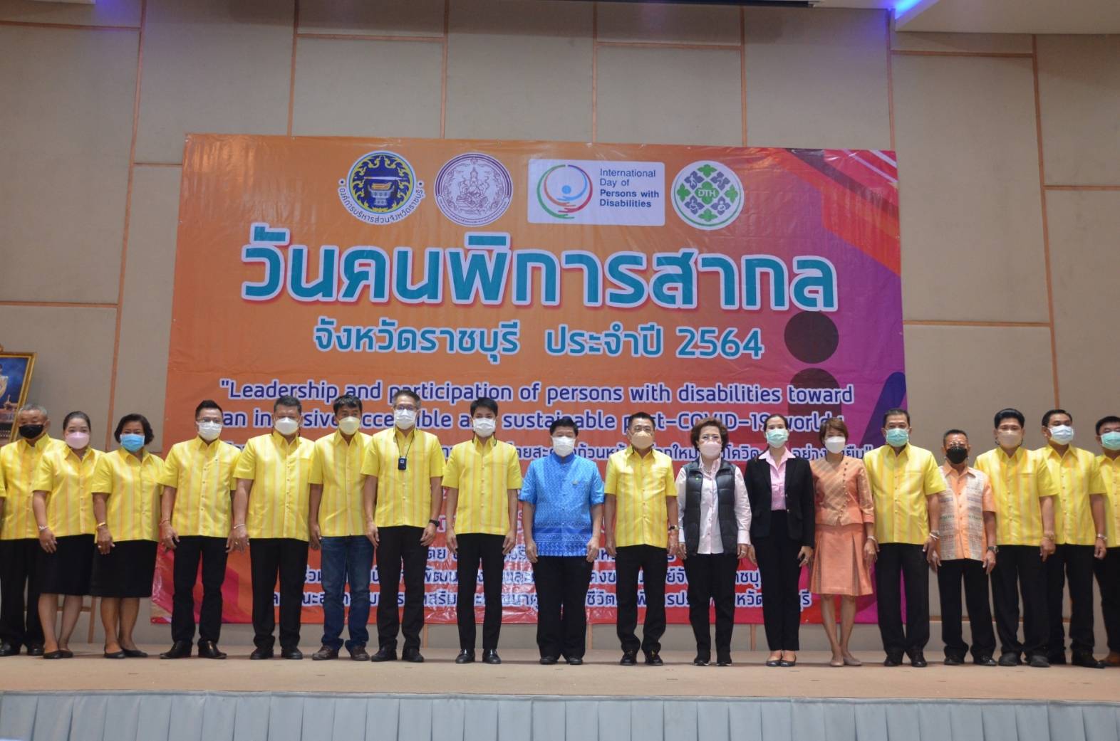 อบจ.ราชบุรี จัดงานวันคนพิการสากล ปี 2564