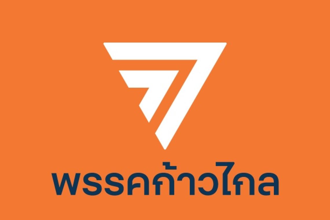 "ก้าวไกล" โพสต์ขอบคุณความกล้าหาญของ 13 สว.ร่วมรักษาหลักการประชาธิปไตย โหวตเห็นชอบ "พิธา" เป็นนายกฯ 