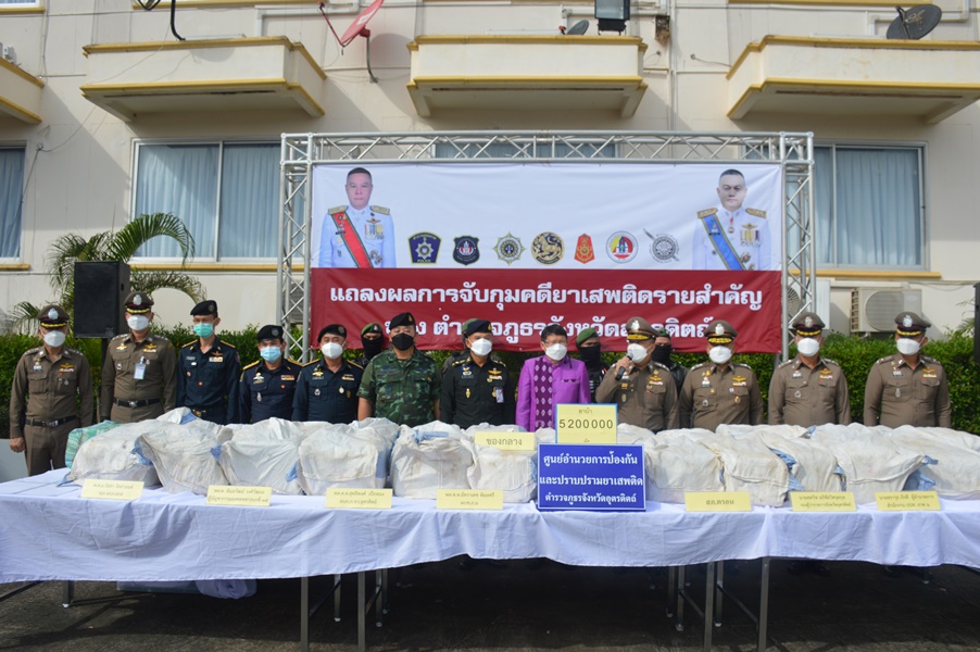 ตำรวจภูธรจังหวัดอุตรดิตถ์  จับกุมคดียาเสพติดรายสำคัญ  พร้อมของกลางยาบ้า 5.2 ล้านเม็ด