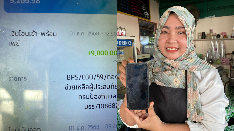 ชาวสตูลน้ำตาคลอ! เงินเยียวยารอบแรกเข้าแล้ว 8,772 ครัวเรือน