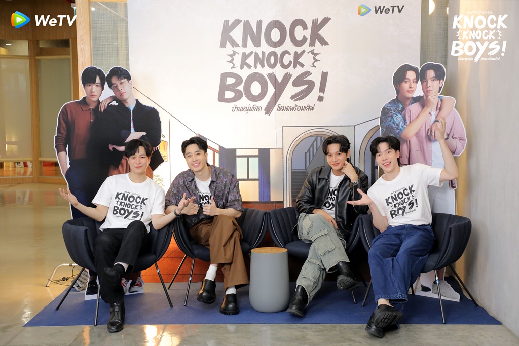 ว้าวมว๊ากกก!!! Knock Knock Boys! Final EP. แฟนคลับสุดฟิน!!! รับข้าวหมูกรอบจากมือ 4 หนุ่ม “เบส-เซ้ง-เจ้านาย-โนเกีย”