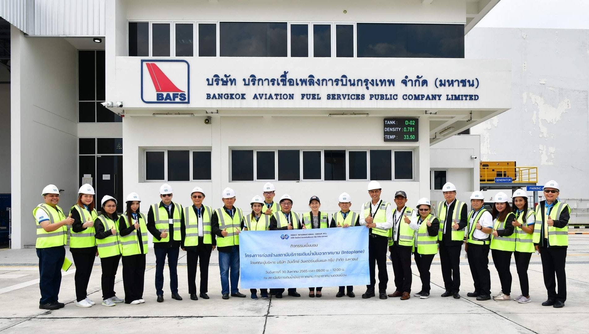 "IND" เยี่ยมชมโครงการก่อสร้าง DMK INTOPLANE SUBSTATION