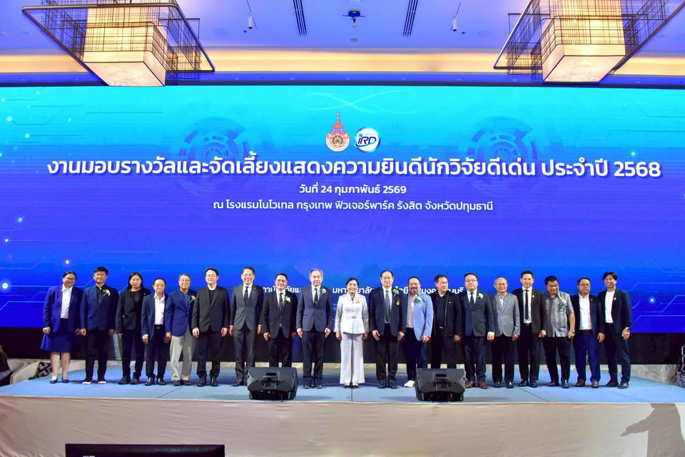 อธิการบดี มทร.ธัญบุรี ปลื้มใจนักวิจัยผลงานดีเด่น สร้างนวัตกรรมใหม่ๆ ให้ประเทศ เพิ่มมูลค่าทางเศรษฐกิจ