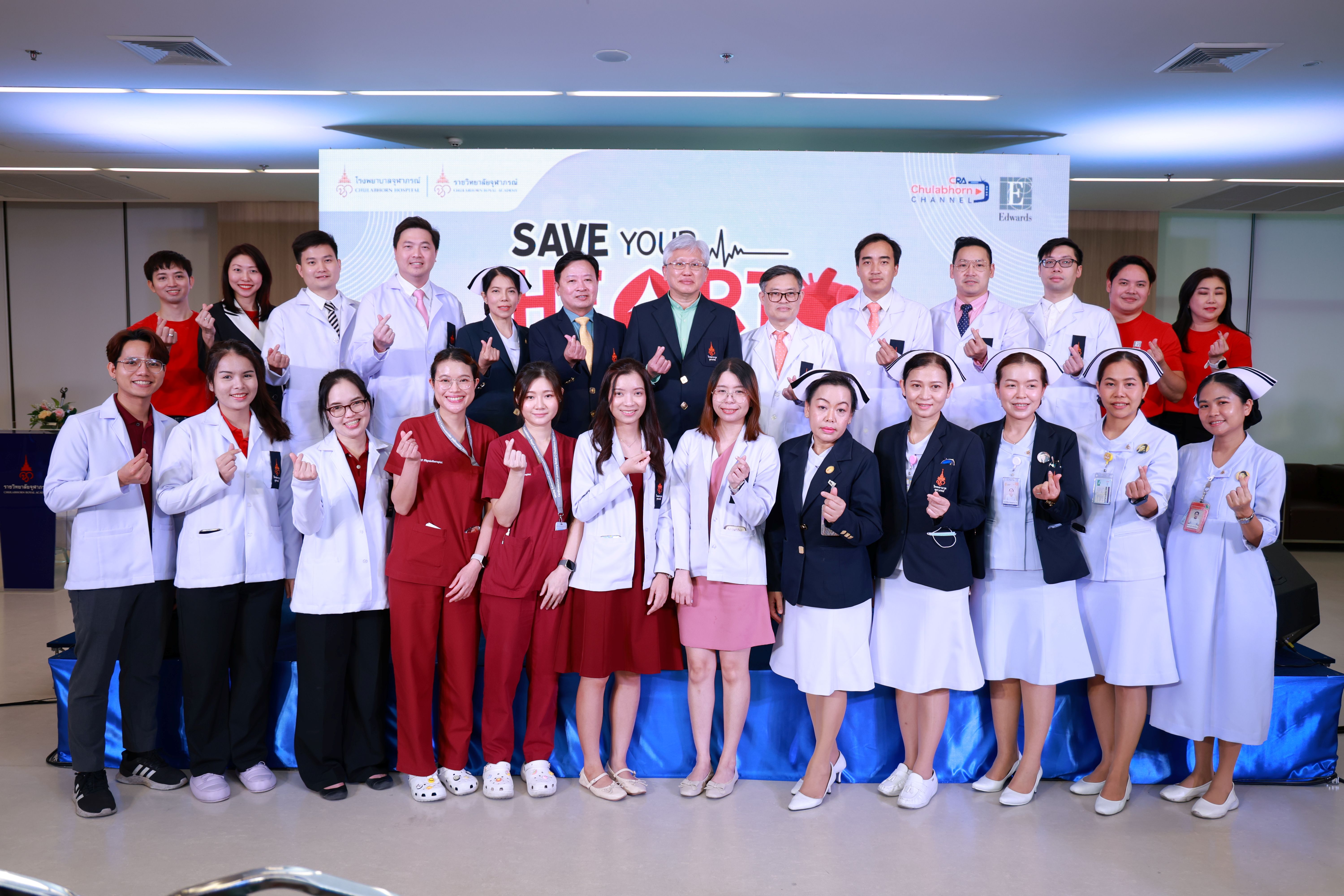 รพ.จุฬาภรณ์ ราชวิทยาลัยจุฬาภรณ์ โชว์นวัตกรรมผ่าตัดลิ้นหัวใจ “SAVE YOUR HEART SAVE YOUR LIFE”