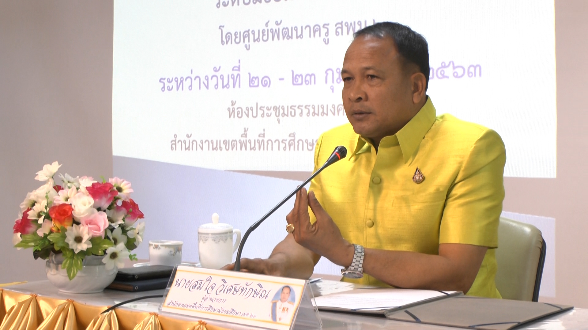 สพม. เขต 21 อบรมเชิงปฏิบัติการ หลักสูตรการจัดการเรียนรู้ตลอดชีวิตด้วยดิจิทัล ระดับมัธยมศึกษาตอนต้น