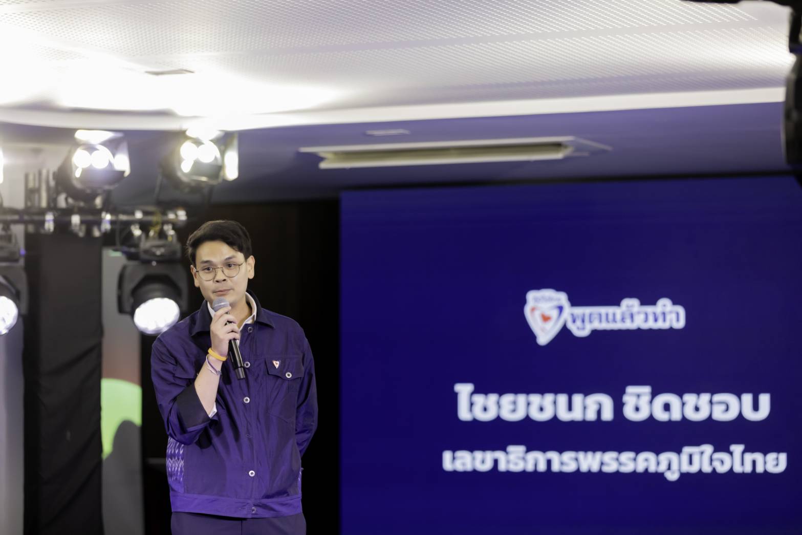"ภูมิใจไทย" เริ่มแล้ว  เผยแพร่คลิป เวิร์กชอปพ.ร.บ.การศึกษาเท่าเทียม บรรจุ 3 แพลตฟอร์ม