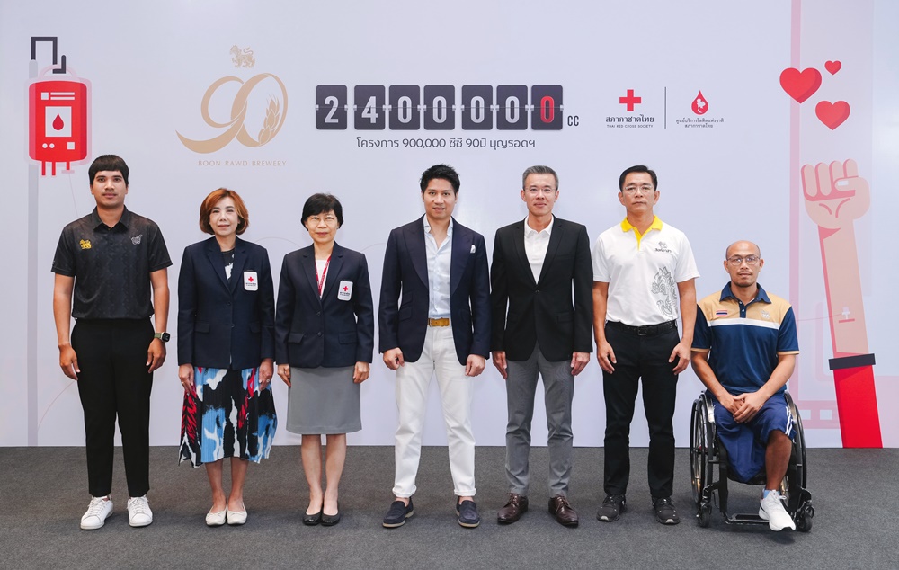 บุญรอดฯ รวมพลังพนักงาน-คนครอบครัวสิงห์ บริจาคโลหิตกว่า 2.4 ล้านซีซี ให้สภากาชาดไทย ในโอกาสครบรอบ 90 ปี 