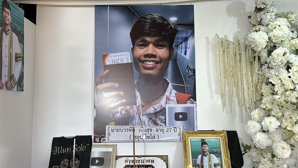 อาลัยแน่นบ้าน! สวดศพ "ฮลุน โซโล่" คืนที่ 2 "แรม" คู่หูมาเลเซียร่วมส่งเพื่อนรัก อดีตแม่ครูชื่นชมเด็กกตัญญู-เป็นอาจารย์ของคนทั้งโลก