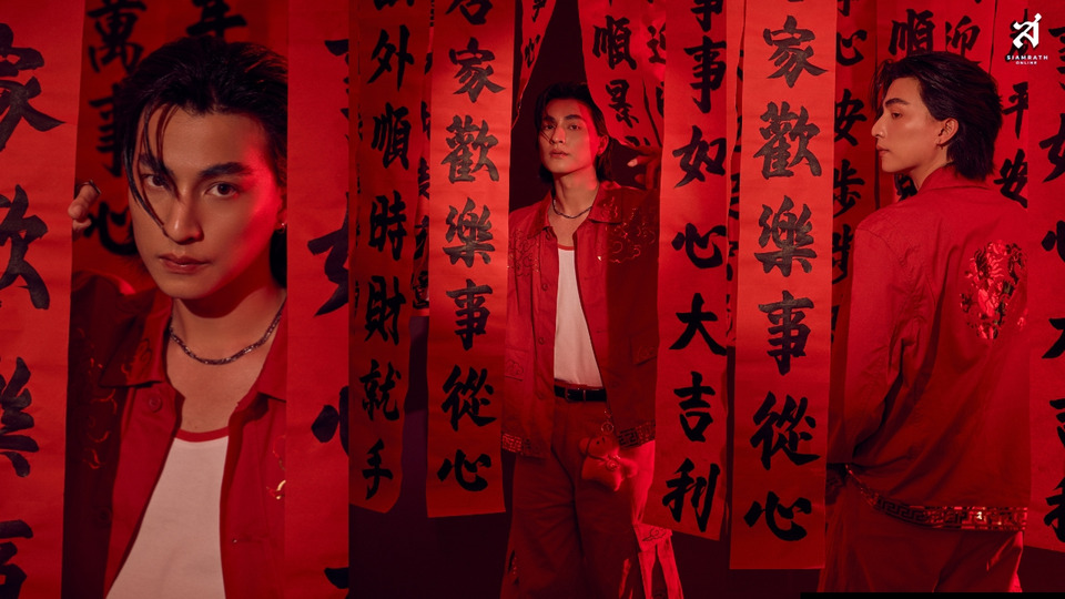กลัฟ คณาวุฒิ หล่อโก้รับตรุษจีน 2026 ออร่าไฮแฟชั่น Modern Chinese Elegance
