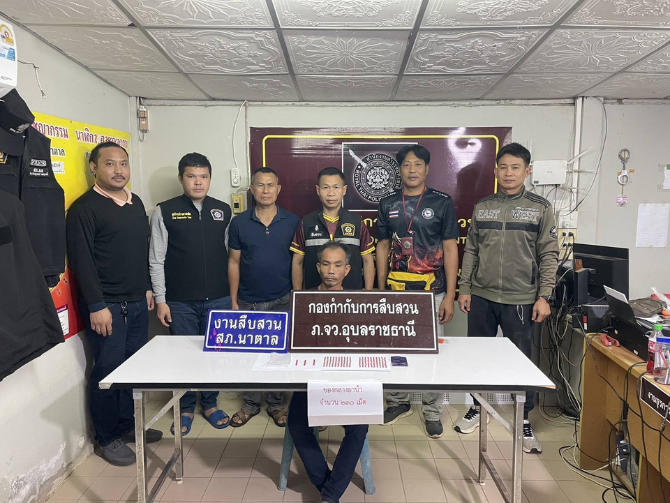"ตำรวจอุบลราชธานี” บุกจับแก๊งค้ายาบ้า 2 ราย ของกลางกว่า 4,230 เม็ด เตรียมขยายผลเครือข่าย