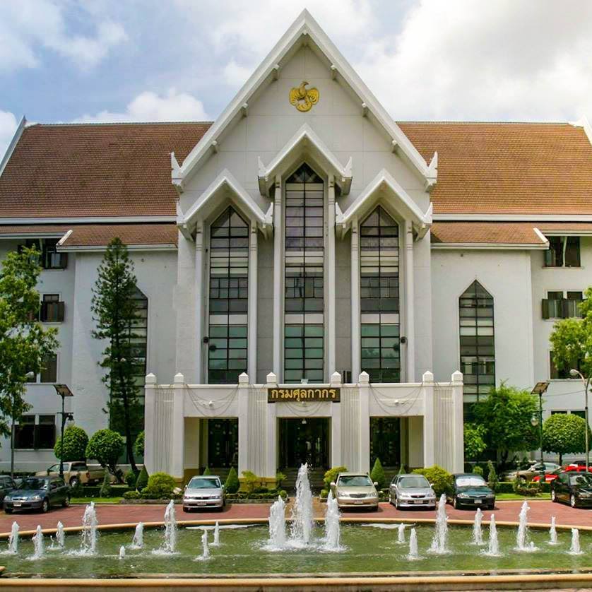 รีบเลย! กรมศุลกากร เปิดรับสมัครข้าราชการ 12 อัตรา 1-23 ส.ค.67