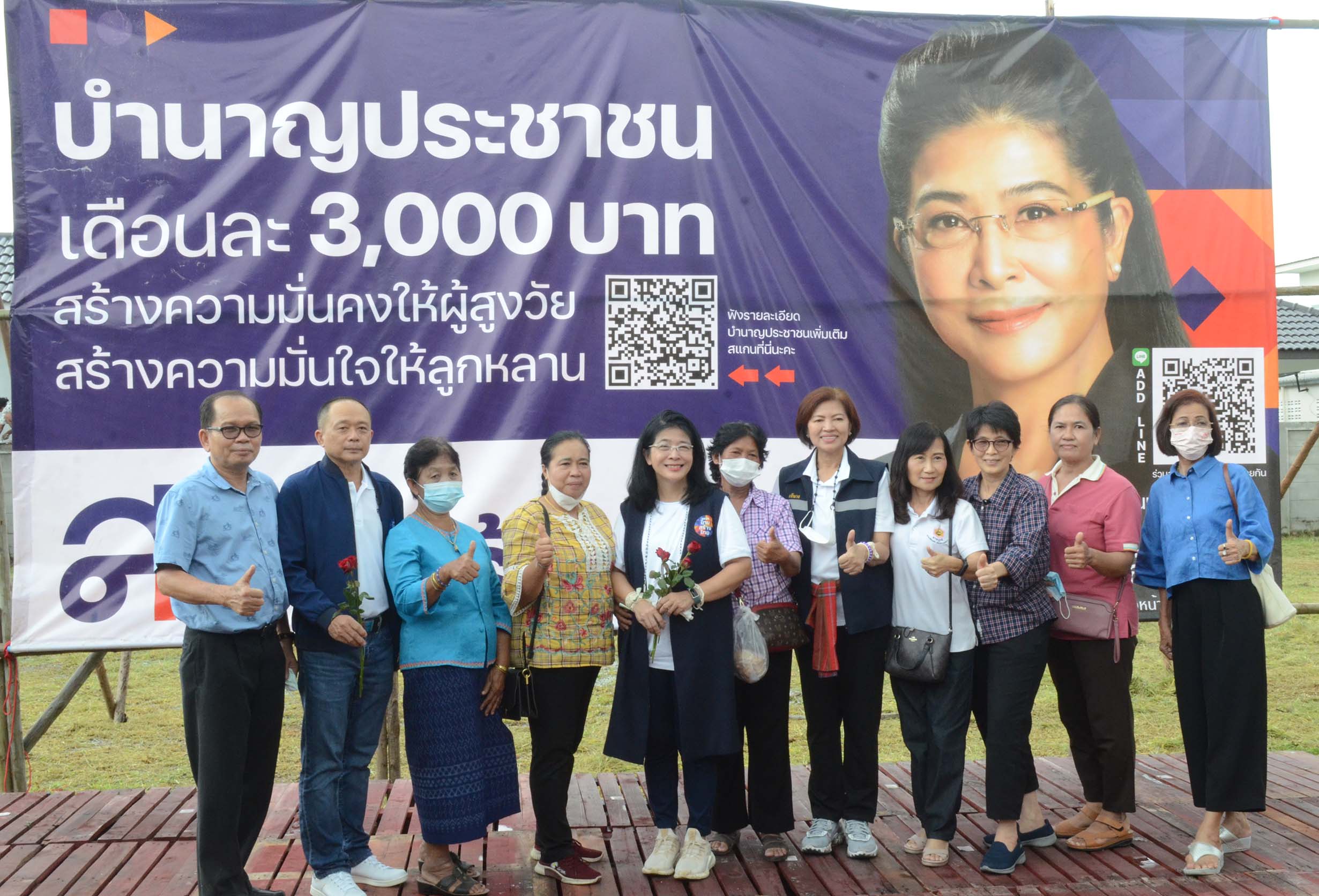 "สุดารัตน์" บุกกาฬสินธุ์ งัดแคมเปญ​บำนาญหาเสียงคนอีสาน