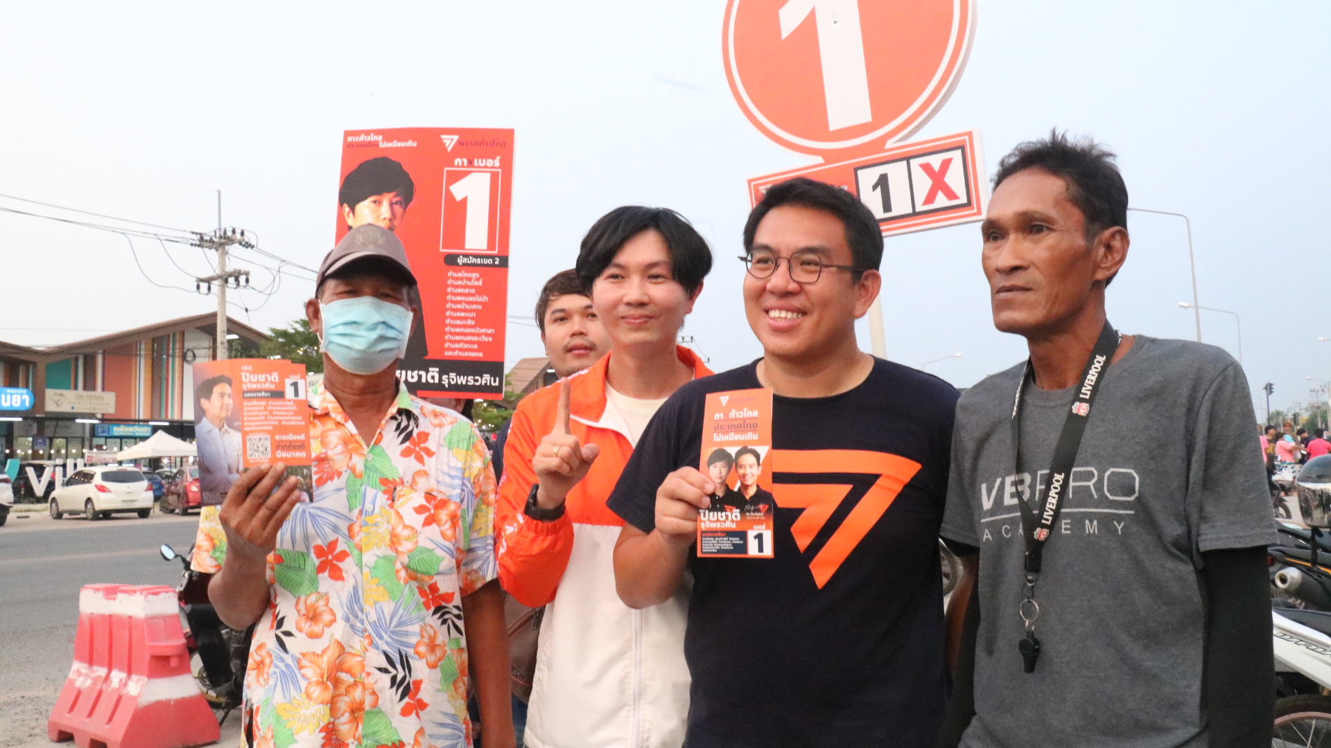 "วิโรจน์ ลักขณาอดิศร"ก้าวไกลช่วยผู้สมัคร ส.ส เขต 2 โคราช ลั่นเพื่ออนาคตสดใสต้องเปลี่ยน ส.ส ผูกขาด