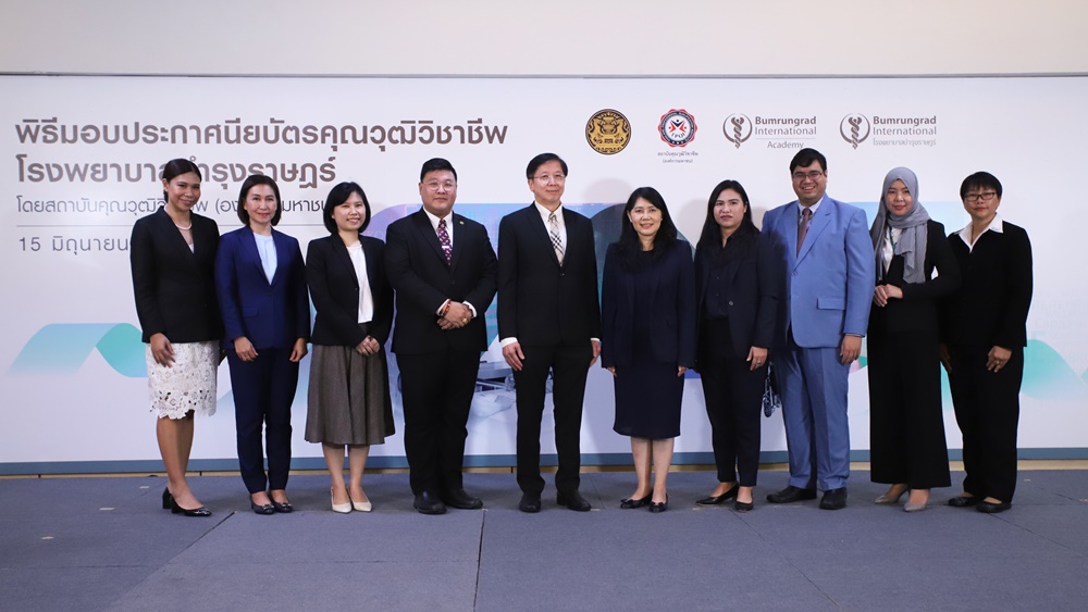 สถาบันคุณวุฒิวิชาชีพ หนุนอุตสาหกรรมบริการสุขภาพ ยกรพ.บำรุงราษฎร์ เป็นต้นแบบรับรองผู้ช่วยแพทย์