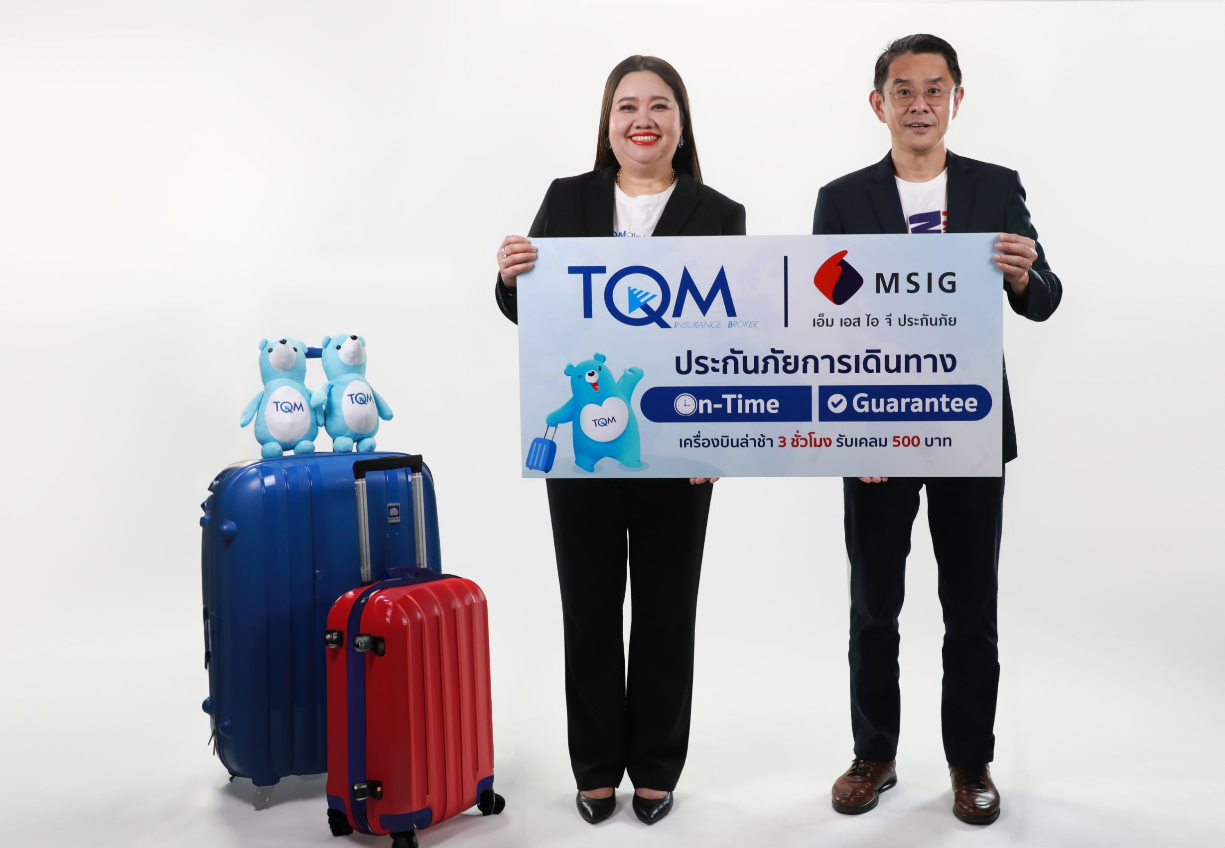 TQM ร่วมกับ MSIG เปิดตัวประกันภัยเดินทางต่างประเทศออฟชั่นแน่น   มาพร้อม On-Time Guarantee
