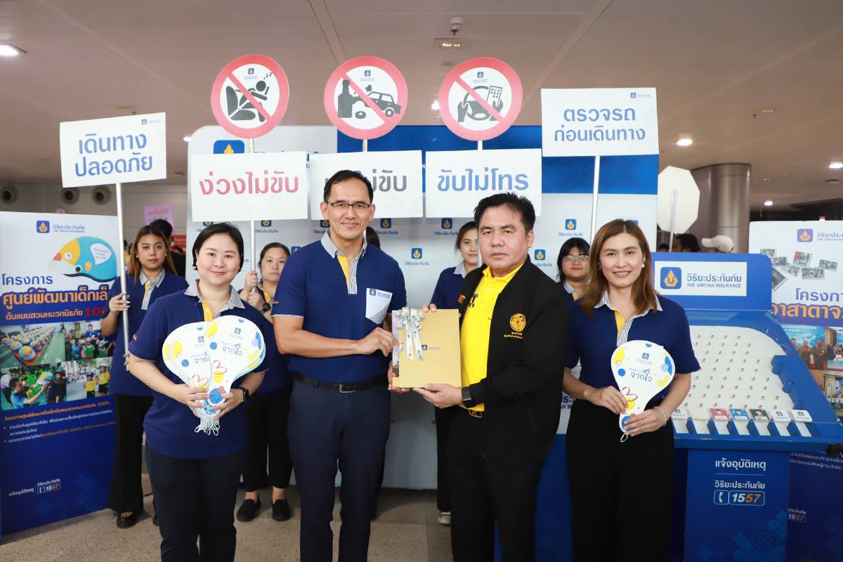 วิริยะประกันภัย ร่วมรณรงค์ลดอุบัติเหตุ  “สงกรานต์ปลอดภัย ร่วมใจลดอุบัติเหตุทางถนน” 2567