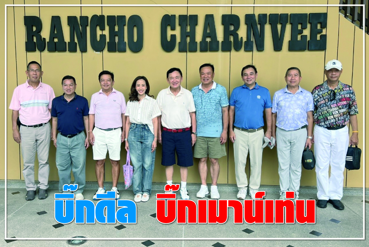บิ๊กดีล บิ๊กเมาน์เท่น